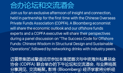 Maples Group x COPFA